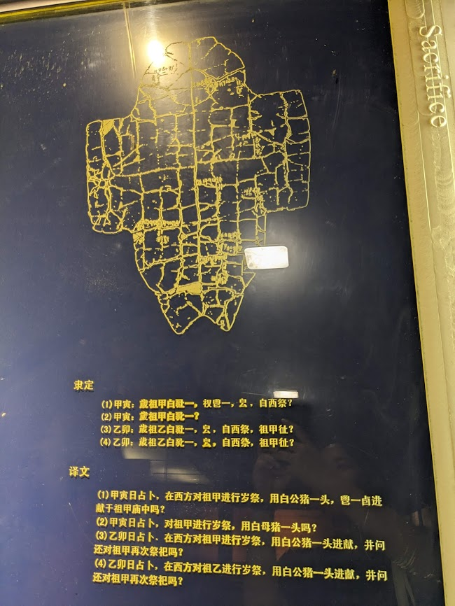 卜辭