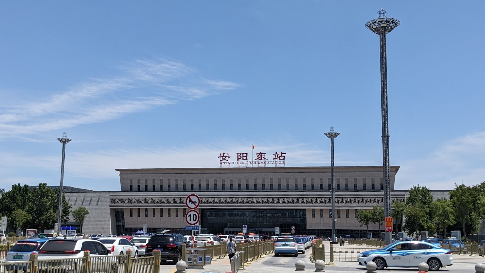安陽東站